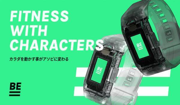 フィットネスとキャラクター育成が連動するウェアラブル型玩具「VITAL BRACELET BE」シリーズが新登場