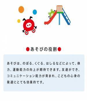 50年後、100年後、1000年後もアソビを未来に残したい！F.K.Solutionsが子どもたちの未来のアソビ場を作るためにクラウドファンディングを開始