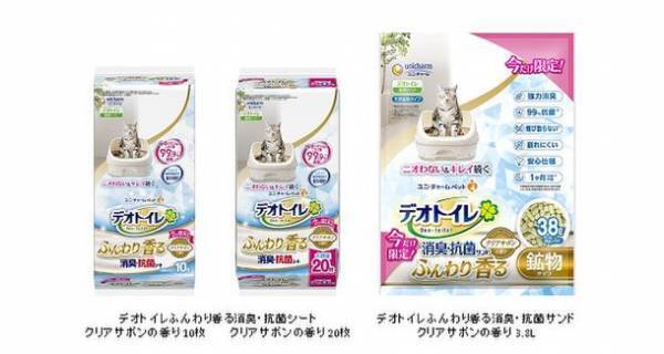 『デオトイレ 取替サンド・シート』から“クリアサボンの香り”夏季限定品として発売