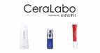 SNS総フォロワー数50万人超え！美容化学者“かずのすけ”開発ブランド『CeraLabo』の人気3商品が7月上旬リニューアル販売