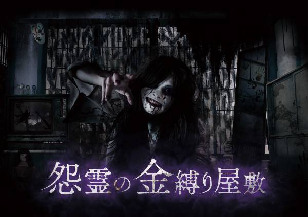 2年ぶりによみがえる、閉園後のひらパーで恐怖体験呪われた夜の遊園地「赫(あか)い風船の女」開催！