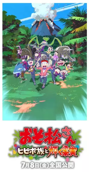 「十勝のむヨーグルト」のパッケージが「おそ松さん」だらけに！全38種類の限定パッケージを展開！2022年6月27日(月)全国で新発売。好きな6つ子＆コンビを探そう！