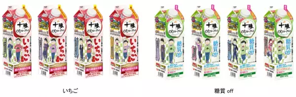「十勝のむヨーグルト」のパッケージが「おそ松さん」だらけに！全38種類の限定パッケージを展開！2022年6月27日(月)全国で新発売。好きな6つ子＆コンビを探そう！