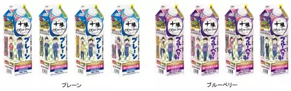 「十勝のむヨーグルト」のパッケージが「おそ松さん」だらけに！全38種類の限定パッケージを展開！2022年6月27日(月)全国で新発売。好きな6つ子＆コンビを探そう！