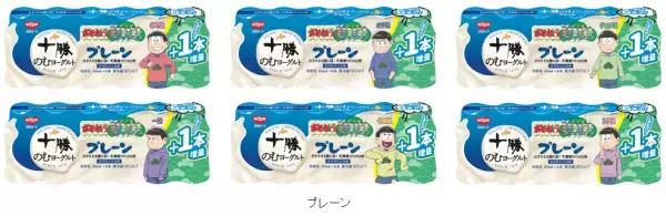 「十勝のむヨーグルト」のパッケージが「おそ松さん」だらけに！全38種類の限定パッケージを展開！2022年6月27日(月)全国で新発売。好きな6つ子＆コンビを探そう！