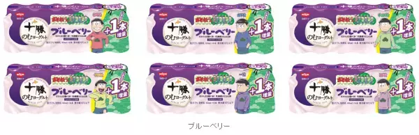 「十勝のむヨーグルト」のパッケージが「おそ松さん」だらけに！全38種類の限定パッケージを展開！2022年6月27日(月)全国で新発売。好きな6つ子＆コンビを探そう！