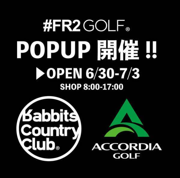 #FR2GOLFが茨城県『土浦カントリー倶楽部』にて4日間限定のPOP UPを開催！6月発売商品＋POP UP限定商品の販売やワンオンチャレンジを実施