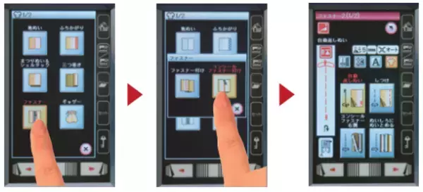 やさしい操作性と縫いやすさを重視し、美しい刺しゅう縫いを1台で実現したコンピュータミシン「Hyper Craft 930」を新発売