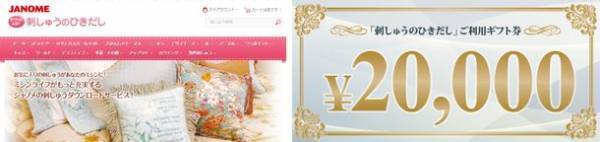 やさしい操作性と縫いやすさを重視し、美しい刺しゅう縫いを1台で実現したコンピュータミシン「Hyper Craft 930」を新発売