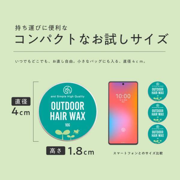 顔回りに飛んでくる虫問題を解決！アロマテラピーに基づいた虫対策と天然由来に基づいたヘアワックスを一体化