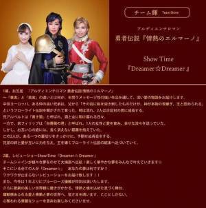 「歌劇ザ・レビューHTB」2チーム同時公演を福岡シアターで7月30日(土)～8月28日(日)まで開催　1日で2つの公演が楽しめるスペシャルな夏休み！