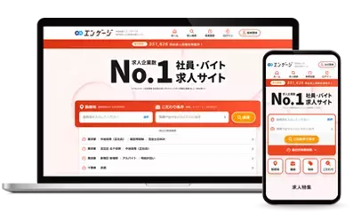 会員数120万人超の求人サイト『エンゲージ』、 2022年6月17日（金）よりTVCM放映開始！