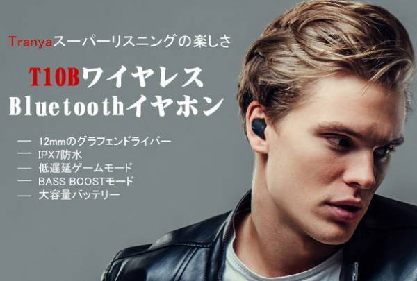 夏の割引「Tranyaイヤホン 夏の感謝祭キャンペーン」　2022年6月25日(土)より期間限定で開催！