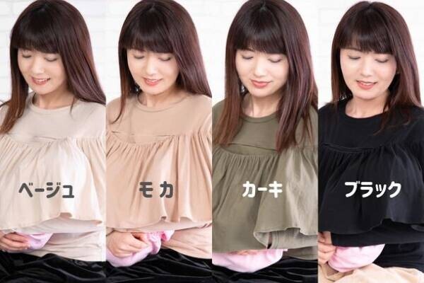 特許取得！周りに配慮された授乳服「スマージュ」の販促強化を7月より実施　～TikTokで440万再生の次世代授乳服～