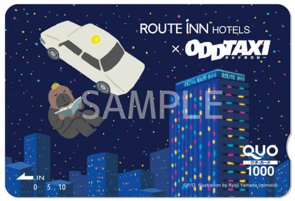 ルートインホテルズ、テレビアニメ「オッドタクシー」とコラボ企画を実施！