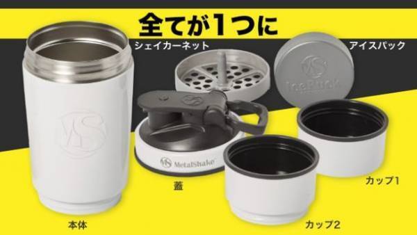 クラウドファンディングで好評のシェイカーボトルに600mlが登場！～machi-yaにて6月30日まで特別価格で購入可能～