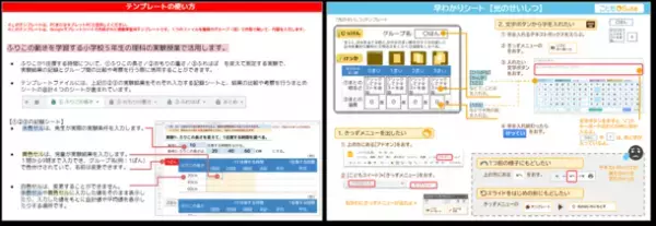 先生のICT利活用をサポートするGoogleアドオン配信サービス「こどもSuite(R) 先生ツール」を7月より提供開始！
