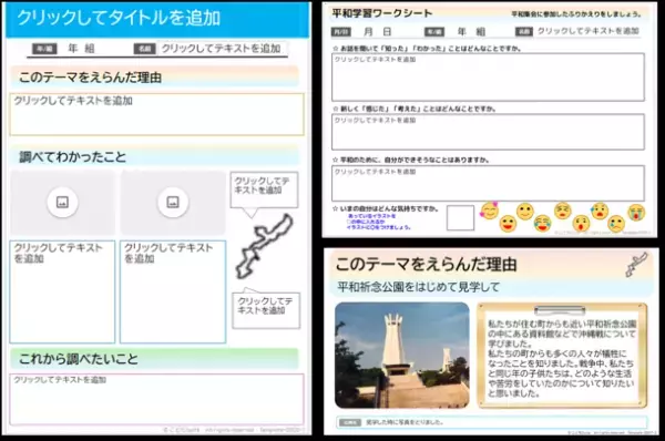 先生のICT利活用をサポートするGoogleアドオン配信サービス「こどもSuite(R) 先生ツール」を7月より提供開始！