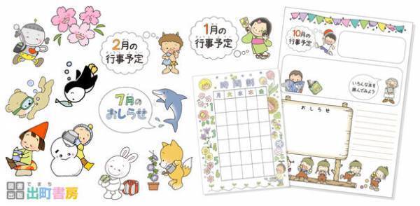 先生のICT利活用をサポートするGoogleアドオン配信サービス「こどもSuite(R) 先生ツール」を7月より提供開始！