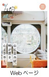 ～今年は東大阪石切エリアも対象に～「生駒レトロ フォトコンテスト」第2弾を開催！