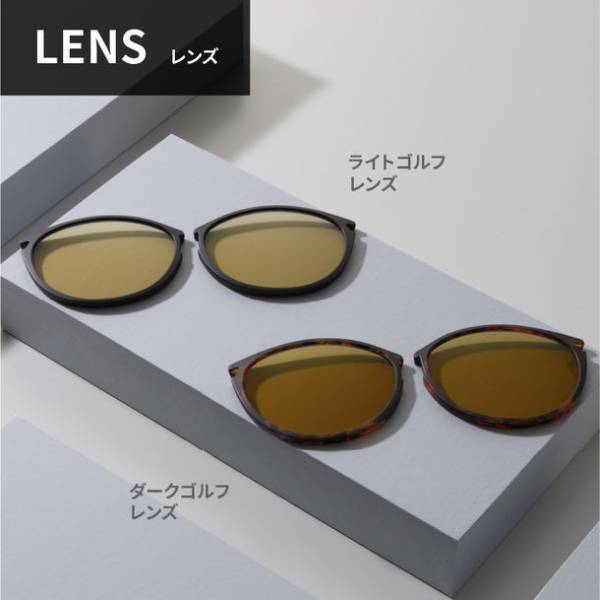 ライフスタイルに合わせてレンズを楽しめるサングラス「MIRU US ラボシーン」シリーズ、6/23より発売