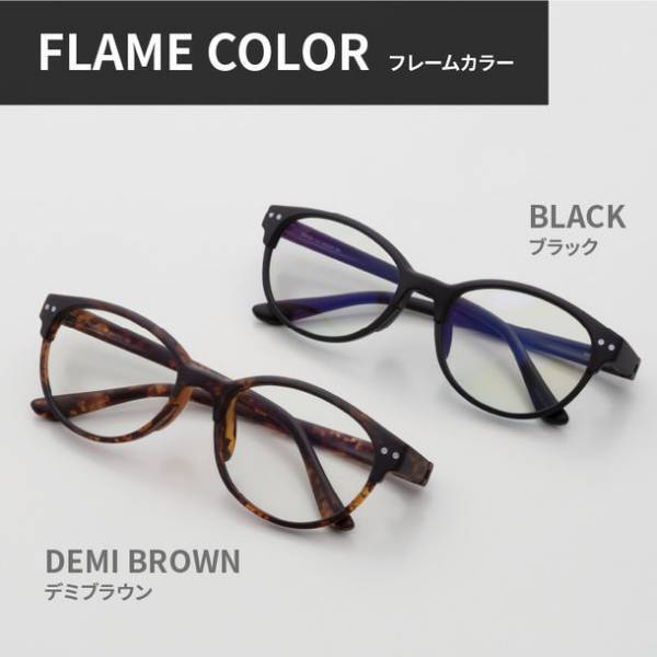 ライフスタイルに合わせてレンズを楽しめるサングラス「MIRU US ラボシーン」シリーズ、6/23より発売