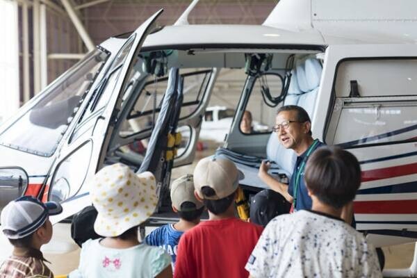 児童養護施設・ファミリーホームの子供たち対象　空の上から自然を感じよう！「未来につながる環境教室」参加者募集のお知らせ　～ヘリコプター体験フライト 8月に東京にて開催～