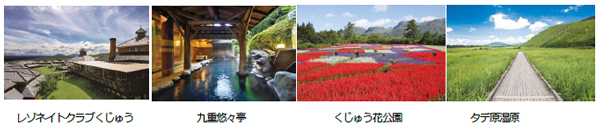 ヘヴィメタルで日本一高い「九重“夢”大吊橋」をPR楽曲提供 桂紋四郎さんと行く 九重周遊の旅3日間〔大阪発〕2022年9月19日（月 祝）出発