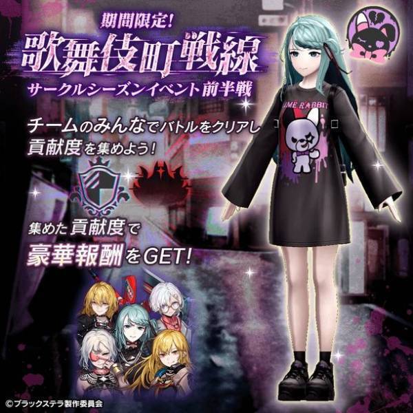 プロジェクト再始動に伴い、新たに生まれ変わったスマートフォン向け新作ゲーム『BLACK STELLA Iи:FernO』　本日6月22日(水)より正式サービスが開始！