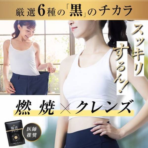 自社原料使用のクラチャイダム(ブラックジンジャー)配合サプリ「腸活ブラック」と「NMNクラチャイダム」新発売！～発売記念・初回割引キャンペーン実施～