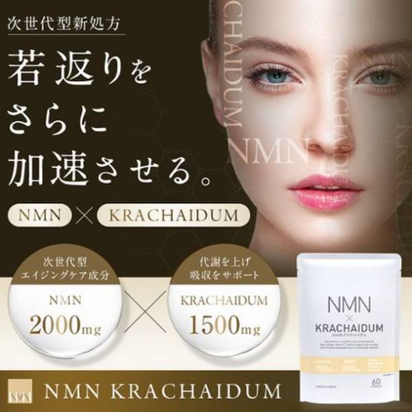 自社原料使用のクラチャイダム(ブラックジンジャー)配合サプリ「腸活ブラック」と「NMNクラチャイダム」新発売！～発売記念・初回割引キャンペーン実施～