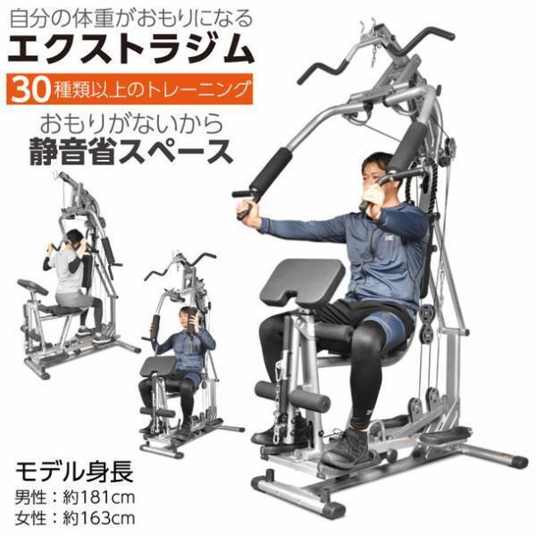 1台で30種類以上のトレーニングが可能な高コスパ＆省スペース設計　重りが無いため静音で自重による負荷調節可能なホームジム　日本(ライシン)企画にて6月22日に各通販サイトで販売開始！