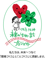 六甲高山植物園 × 伊丹市昆虫館夏休みイベント 「しょくぶつ と むし」7／16(土)～9／25(日) 開催！