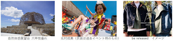 六甲ミーツ・アート芸術散歩2022 オープニングイベントROKKOSAN BON-ODORI開催