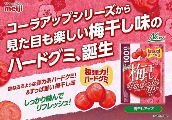 Qoo10人気「梅干し」ランキング　人気ブランド「紀州産南高梅」のはちみつ漬けが人気