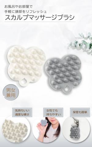 Narilass(ナリラス)からお風呂やお部屋でヘッドケアに使えるスカルプマッサージブラシが発売