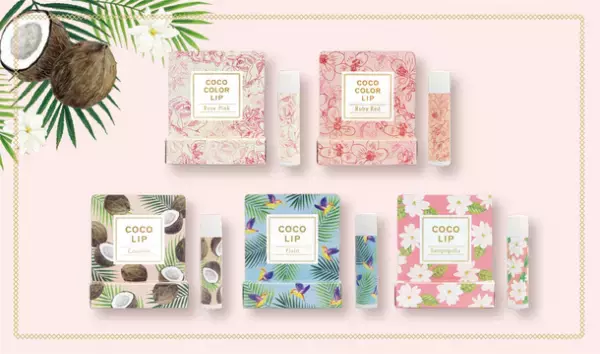 リアルオーガニック・ナチュラル(R)推奨　ココナッツコスメが新しくなって6月30日(木)発売！