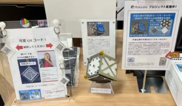 「宇宙からの山岳遭難者捜索」プロジェクト！「山と渓谷」7月号に掲載