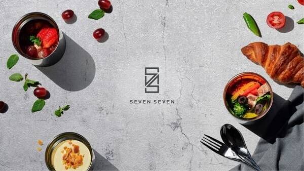 全て日本製のステンレススープジャー『Food Carry』をステンレスボトルブランド「SEVEN SEVEN」が6/29に新発売！