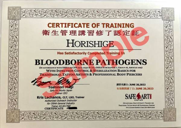 日本初　タトゥー施術者向け 衛生管理講習専門Webサイト「セーフアートワークスジャパン」6月28日(火)オープン
