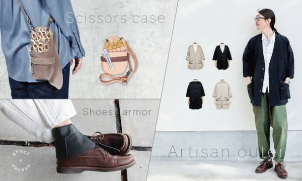 美容師向けシザーケース／シザーエプロンを販売する「aruci」のwebサイトが6月23日リニューアルした事を発表