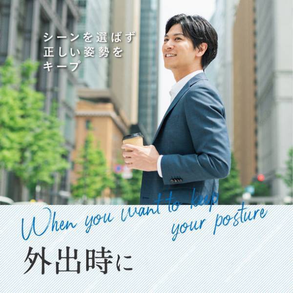 あばらを締めてスタイルアップ！猫背を改善、ぽっこりお腹解消！「magicoあばら姿勢サポーター」6月27日(月)発売