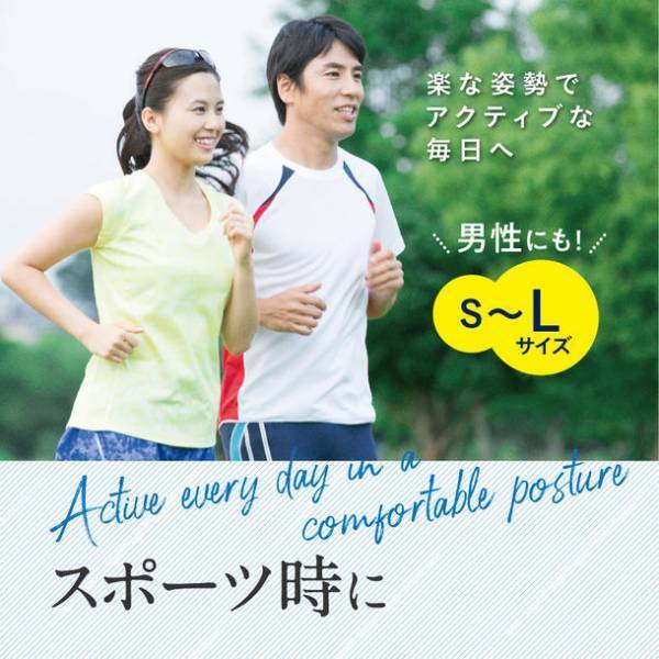 あばらを締めてスタイルアップ！猫背を改善、ぽっこりお腹解消！「magicoあばら姿勢サポーター」6月27日(月)発売