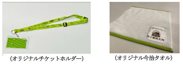 阪神甲子園球場で特別イベントを7月10日（日）に開催！「グラウンド満喫！わくわく甲子園ウォーク」～外野ウォーニングゾーンを初開放＆リリーフカーやAR（拡張現実）で記念撮影も！～