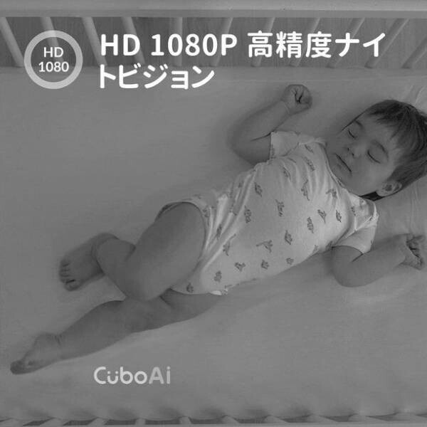 AI人工知能技術で赤ちゃんの睡眠を見守る『CuboAiスマートベビーモニター』と連携し、赤ちゃんの細かな動きを検知してさらに手厚く赤ちゃんを見守る追加アイテム『CuboAiベビーセンサーパッド』が登場　2022年6月28日販売開始