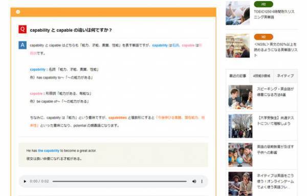 無料で利用可能な英語学習者向け英語学習プラットフォーム『PM English School』を6月下旬に公開