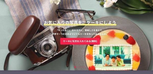 ペットと人が一緒にお祝いができるペット用写真ケーキ『With Pet!』が6月26日よりMakuakeにて先行販売開始　栄養や健康にも精通したフランス国家取得のパティシエがつくる