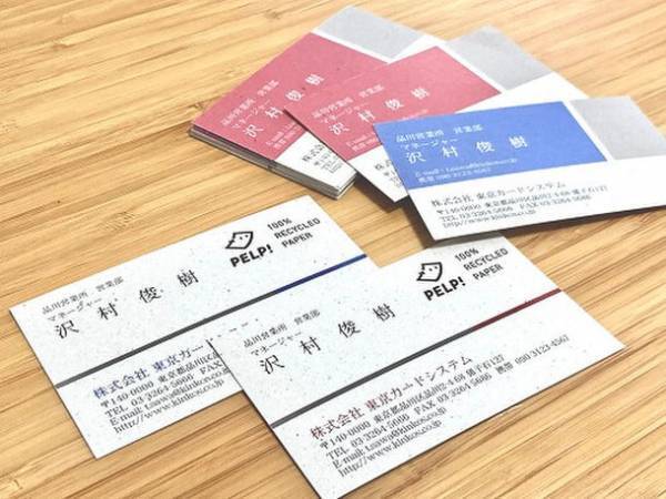 電子化後の紙文書を廃棄せずにアップサイクルする「紙資源の循環サービス」を開始　～電子化した。そのあとの「紙」について考えませんか？～