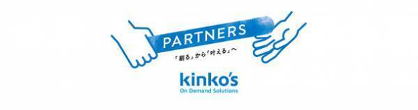 電子化後の紙文書を廃棄せずにアップサイクルする「紙資源の循環サービス」を開始　～電子化した。そのあとの「紙」について考えませんか？～