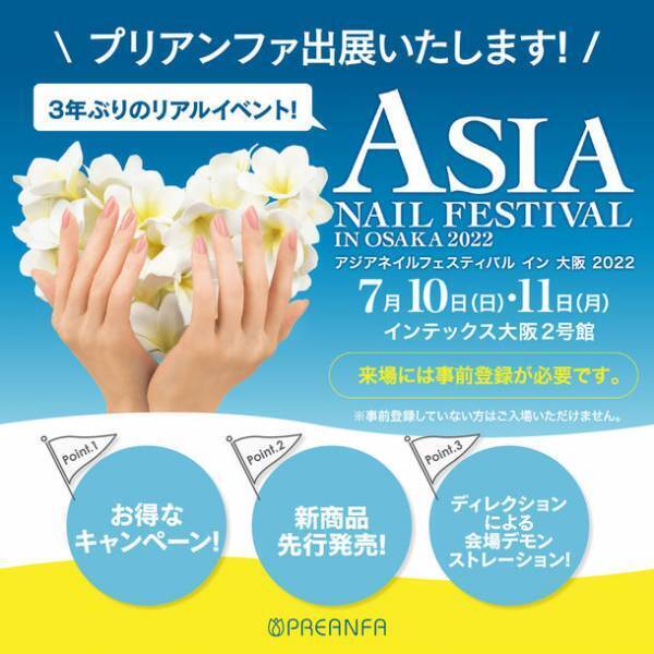 プロ用ジェルネイル通販サイト「PreMall (プリモール)」で6月23日にプリジェル新色とマグネットパウダーを発売！